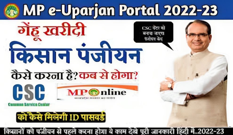 MP E Uparjan